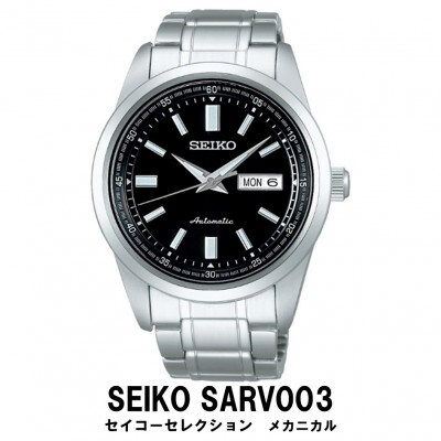 SEIKO SARV003