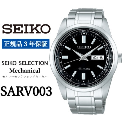 SEIKO 腕時計  セイコー セレクション メカニカル【 SARV003 】正規品 3年保証