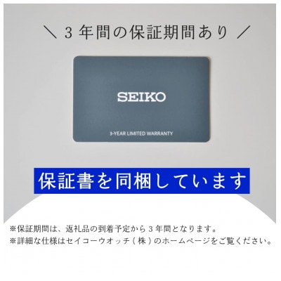 SEIKO 腕時計  セイコー セレクション メカニカル【 SARV003 】正規品 3年保証
