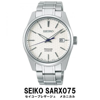 SEIKO腕時計   セイコープレザージュ　メカニカル【 SARX075 】