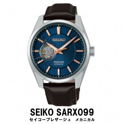 SEIKO腕時計  セイコープレザージュ　メカニカル【 SARX099 】