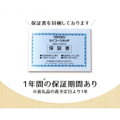 SEIKO腕時計  セイコープレザージュ　メカニカル【 SARX099 】