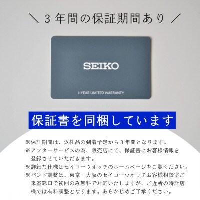 SEIKO腕時計 セイコープレザージュ メカニカル【 SARY161 】正規品 3年 