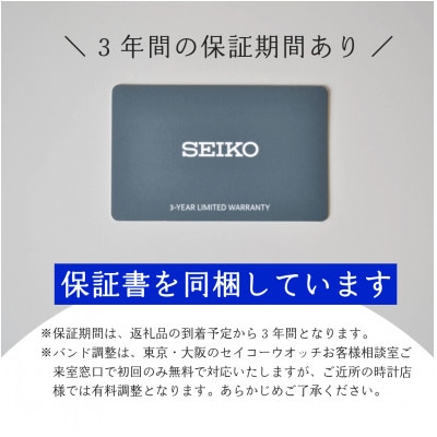 SEIKO腕時計  セイコープレザージュ　メカニカル【 SARY187 】正規品 3年保証