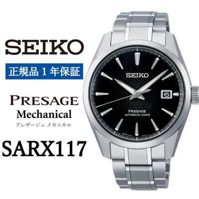 SEIKO 腕時計 セイコー プレザージュ メカニカル【 SARX117 】正規品 1年保証