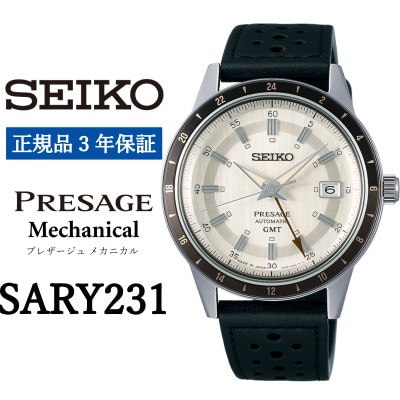 SEIKO 腕時計  セイコー プレザージュ メカニカル【 SARY231 】正規品 3年保証
