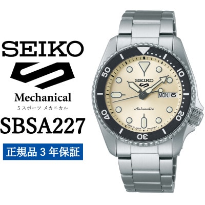 SEIKO 腕時計 セイコー 5スポーツ メカニカル【 SBSA227 】正規品 3年保証