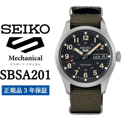 SEIKO 腕時計 セイコー5スポーツ メカニカル メンズ【 SBSA201 】正規品 3年保証