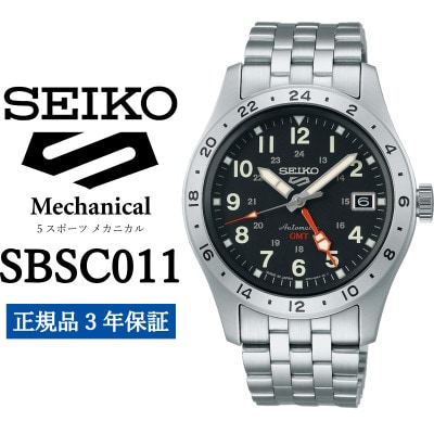SEIKO 腕時計 セイコー5スポーツ メカニカル メンズ【 SBSC011 】正規品 3年保証