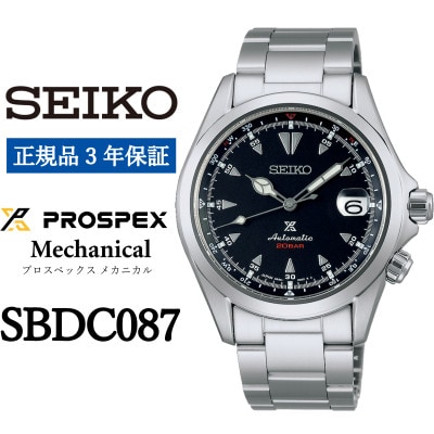 SEIKO 腕時計 セイコープロスペックス メカニカル メンズ【 SBDC087 】正規品 3年保証