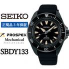 SEIKO 腕時計 セイコープロスペックス メカニカル メンズ【 SBDY133 】正規品 3年保証