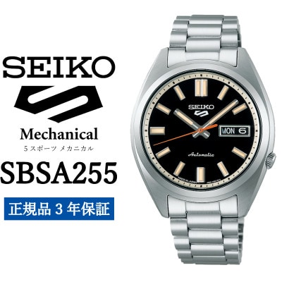 SEIKO 腕時計 セイコー5スポーツ メカニカル メンズ【 SBSA255 】正規品 3年保証