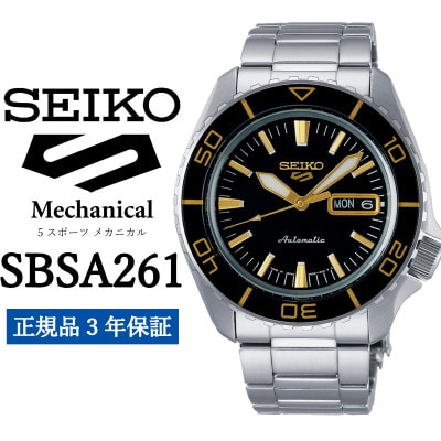 SEIKO 腕時計 セイコー5スポーツ メカニカル メンズ【 SBSA261 】正規品 3年保証