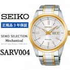 SEIKO 腕時計 セイコーセレクション メカニカル メンズ【 SARV004 】正規品 3年保証