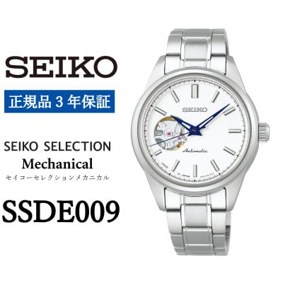 SEIKO 腕時計 セイコーセレクション メカニカル レディス【 SSDE009 】正規品 3年保証