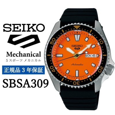 SEIKO 腕時計【 SBSA309 】セイコー 5スポーツ メカニカル 正規品 3年保証