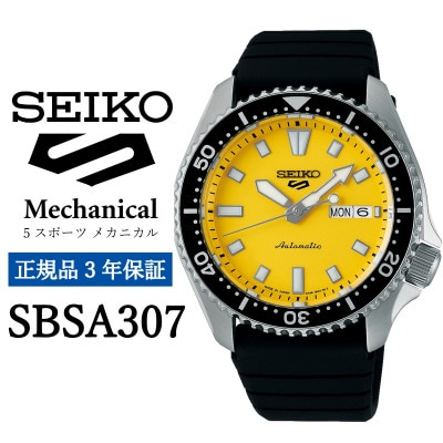 SEIKO 腕時計【 SBSA307 】セイコー 5スポーツ メカニカル 正規品 3年保証