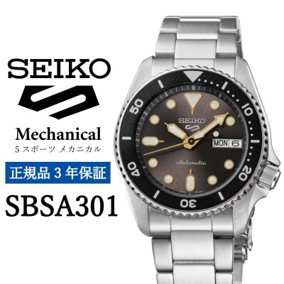 SEIKO 腕時計【 SBSA301 】セイコー 5スポーツ メカニカル 正規品 3年保証