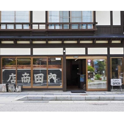 第四集遠野むかしばなし-正部家ミヤ昔話集 / 書籍 本 岩手県 遠野市 民話 内田書店