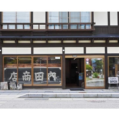 京極夏彦のえほん遠野物語ざしきわらし 京極夏彦文/町田尚子絵 / 書籍 本 岩手県 遠野市 内田書店