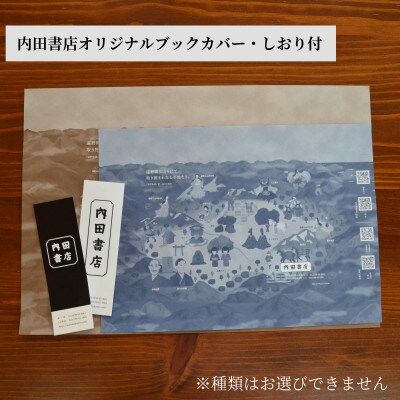 関西弁で読む遠野物語 著 柳田 国男 著・翻訳 畑中 章宏 絵 スケラッコ 岩手県遠野市 内田書店