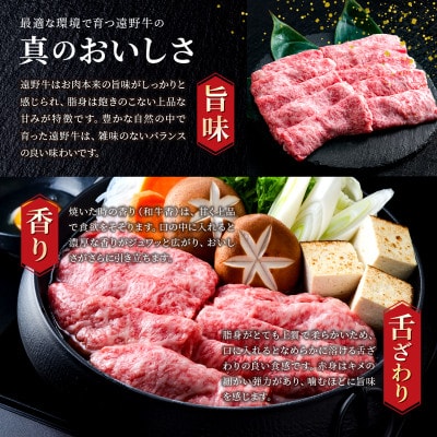 遠野牛 黒毛和牛 霜降り 上スライス肉 すき焼き しゃぶしゃぶ用 5kg (500g×10) 冷凍