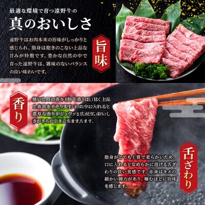 遠野牛 黒毛和牛 スライス すき焼き しゃぶしゃぶ用 2kg (500g×4) 冷凍 贈答