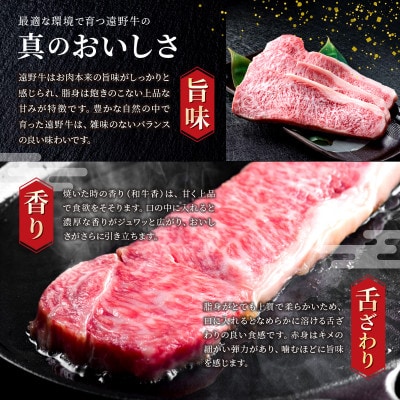 遠野牛 黒毛和牛 霜降り ロース ステーキ用 1kg(200g×5枚) 冷凍 贈答