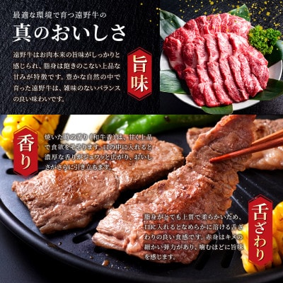 【毎月定期便】いわて門崎丑牧場の遠野牛 カルビ(焼肉用) 500g全12回