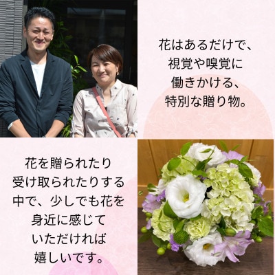 【毎月定期便】松田生花店のお供え用フラワーアレンジメント Lサイズ 全12回