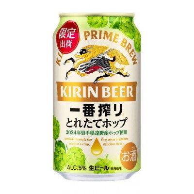 キリン とれたてホップ 一番搾り 350ml×24本(1箱)/有限会社外川酒店