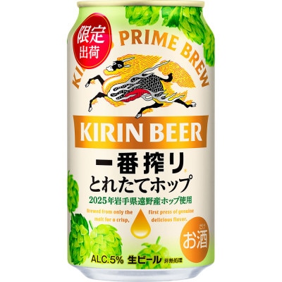 キリン とれたてホップ 一番搾り 350ml×24本(1箱)/有限会社萬屋