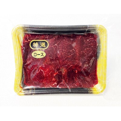 鹿ロース肉 スライス 合計400g 200g×2P ジビエ 遠野市産 冷凍 遠野ジビエの里