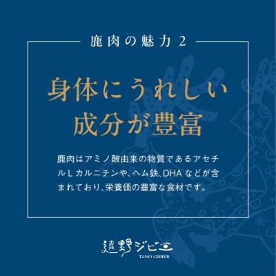 Tono Organic 遠野鹿ふりかけ75g | 遠野ジビエの里