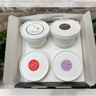 まるでアイスのようなロースイーツ 4種セット 冷凍 【天使のはしご】 / 岩手県 遠野市