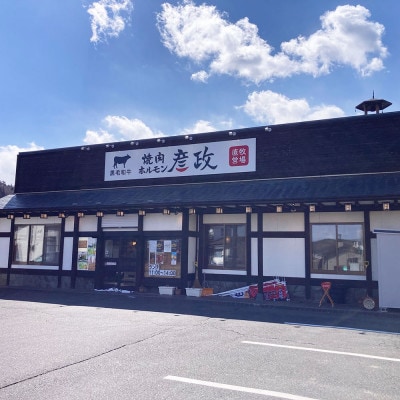 【さとふる限定】牛肉ロースステーキ　計約600g　黒毛和牛焼肉ホルモン彦政　遠野市