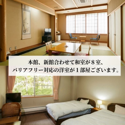 遠野物語を聞いてゆっくりお泊まり (ペア 1泊2食) たかむろ 水光園 宿泊チケット 岩手県 遠野市