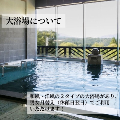 遠野物語を聞いてゆっくりお泊まり (ペア 1泊2食) たかむろ 水光園 宿泊チケット 岩手県 遠野市