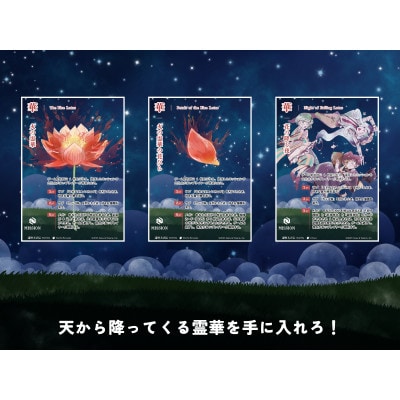 遠野物語カードゲーム「花泥棒に気をつけて」