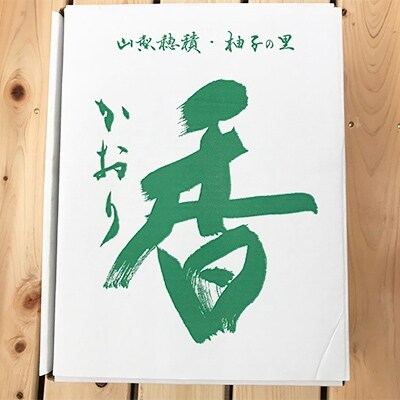 穂積産のゆず(小)(8～10個入り)