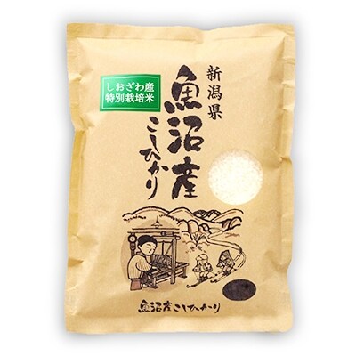 「2021年3月中旬発送」【令和2年産】特別栽培米『南魚沼産コシヒカリ精米』100塩沢5kg×1