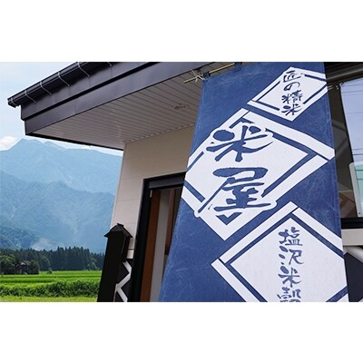 「2021年2月中旬発送」【令和2年産】特別栽培米『南魚沼産コシヒカリ精米』100塩沢5kg×4