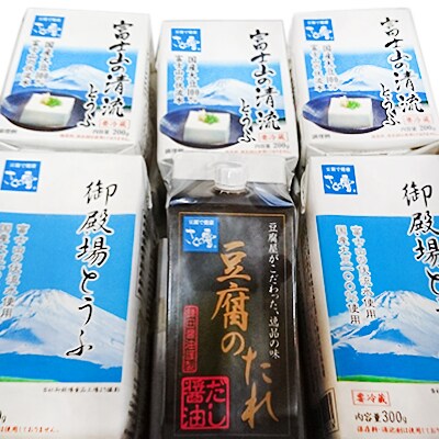 御殿場とうふ詰め合わせ
