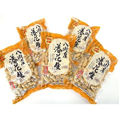 落花生千葉半立セット(220g×5袋)