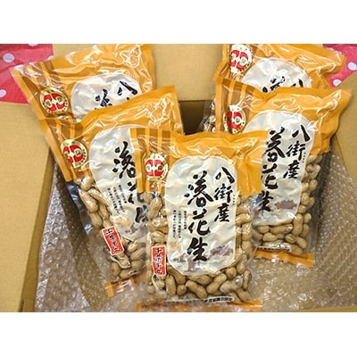落花生千葉半立セット(220g×5袋)