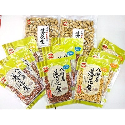 落花生千葉半立セット(さやいり300g×2バタピー110g×3素煎り110g×3味付き110g×3)