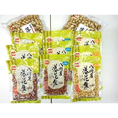 落花生千葉半立セット(さやいり300g×2バタピー110g×3素煎り110g×3味付き110g×3)