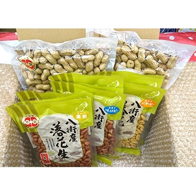 落花生千葉半立セット(さやいり300g×2バタピー110g×3素煎り110g×3味付き110g×3)