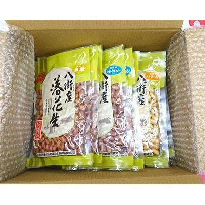落花生千葉半立セット(さやいり300g×2バタピー110g×3素煎り110g×3味付き110g×3)