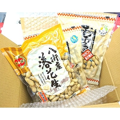 落花生3品種食べ比べセット(K)